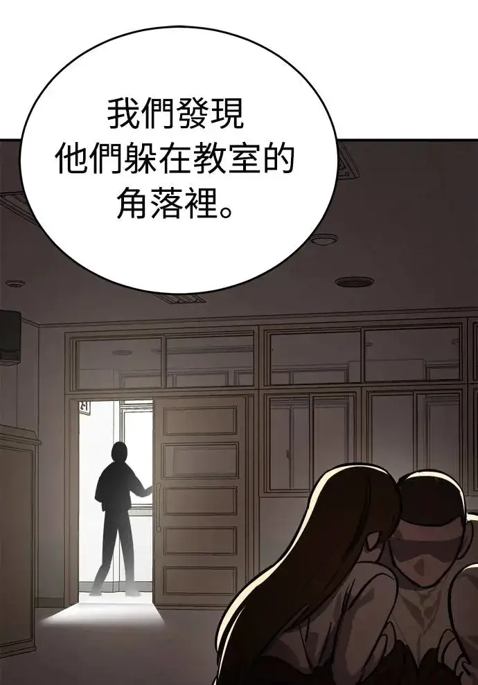 漫画《阎罗降临》第5话第46张图