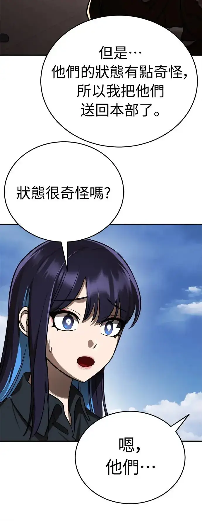 漫画《阎罗降临》第5话第47张图