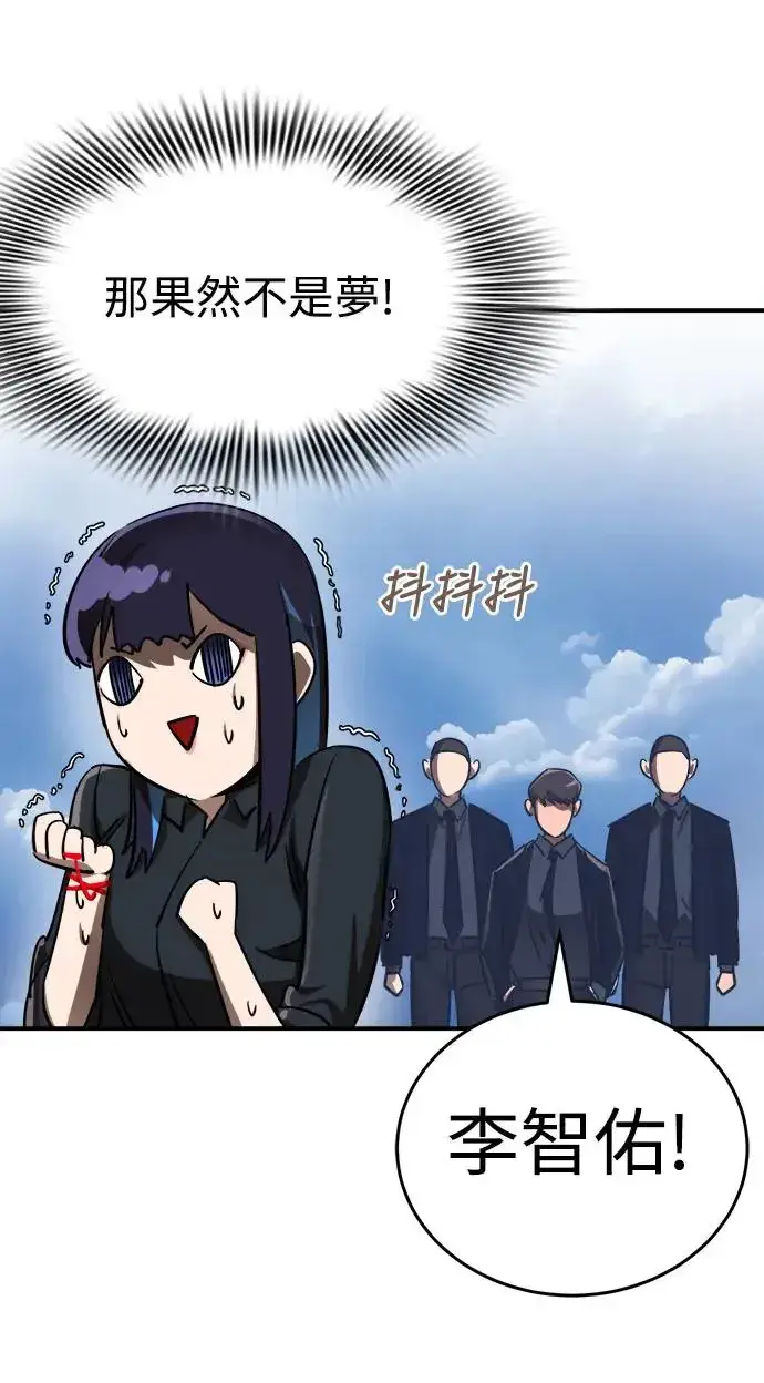 漫画《阎罗降临》第5话第54张图