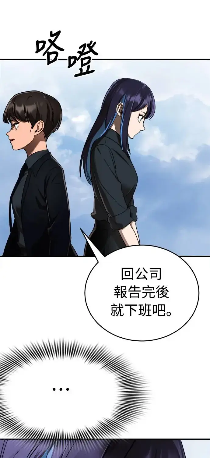 漫画《阎罗降临》第5话第59张图