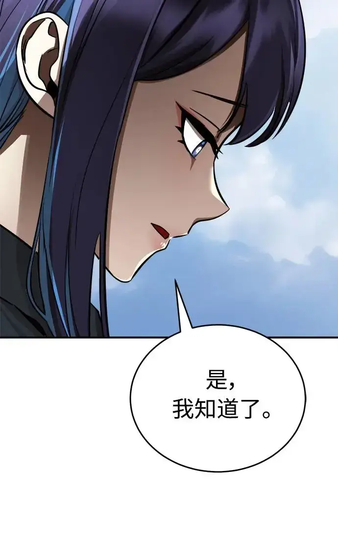 漫画《阎罗降临》第5话第60张图
