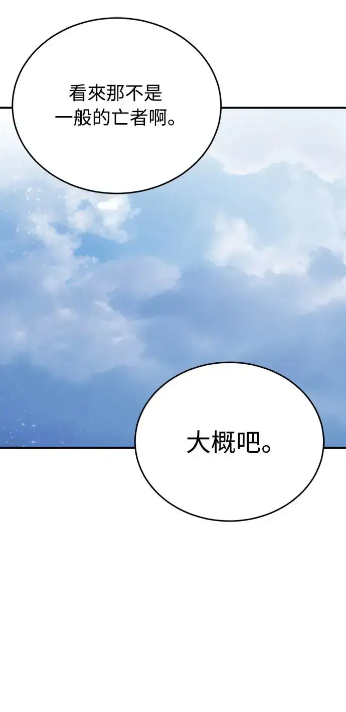 漫画《阎罗降临》第5话第64张图