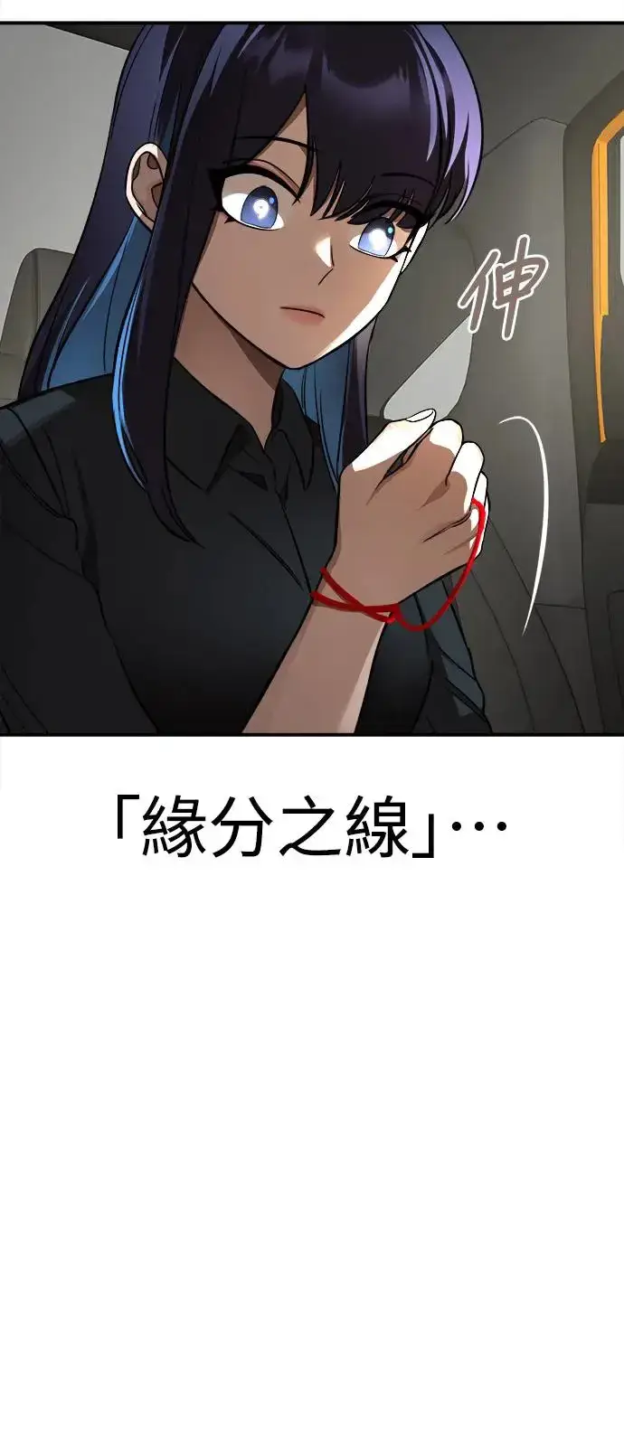 漫画《阎罗降临》第5话第69张图