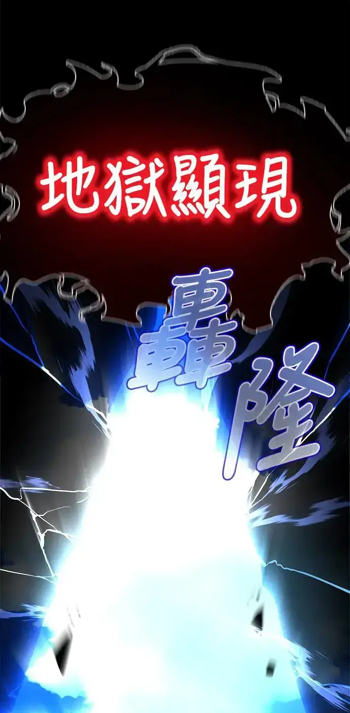 漫画《阎罗降临》第5话第7张图