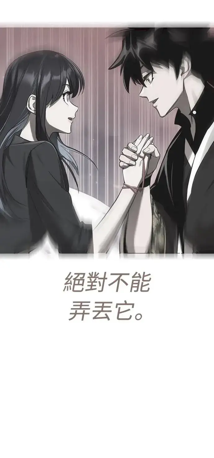 漫画《阎罗降临》第5话第70张图