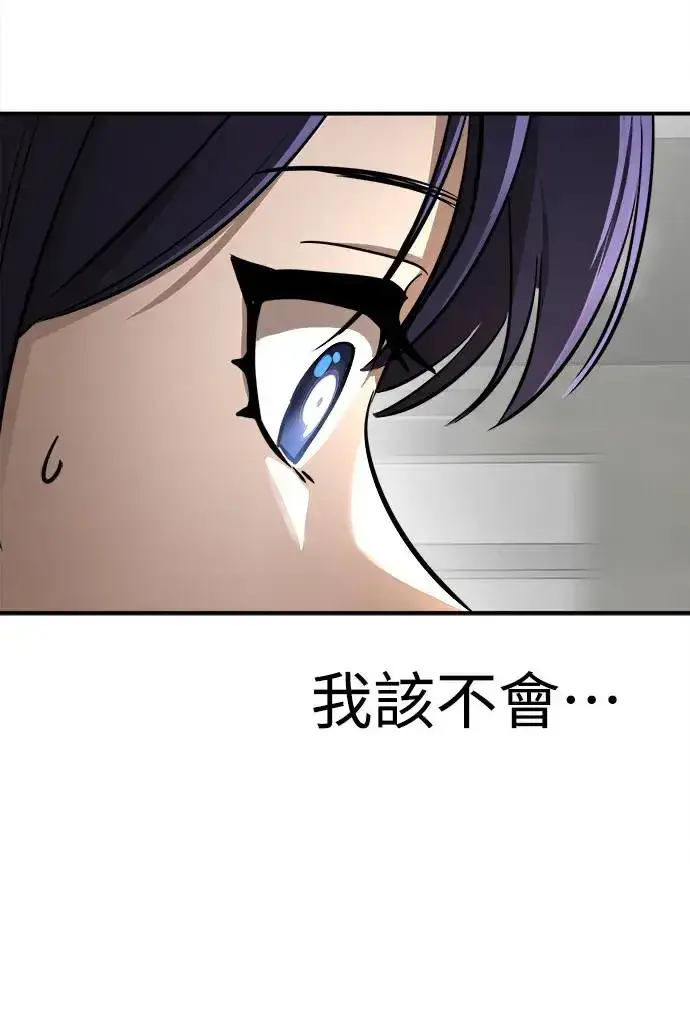 漫画《阎罗降临》第5话第71张图