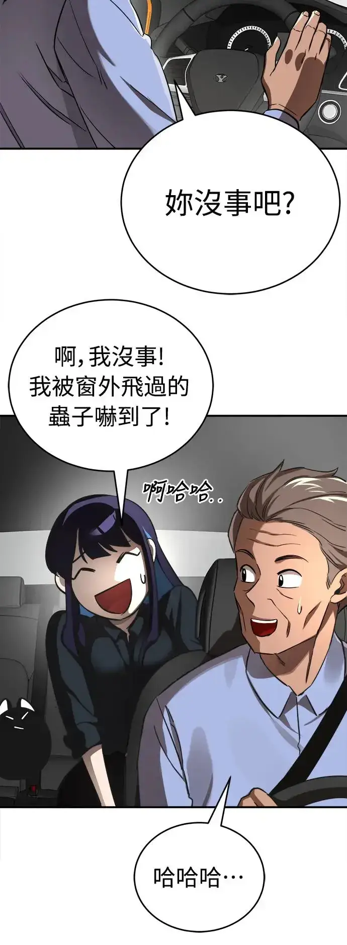漫画《阎罗降临》第5话第74张图