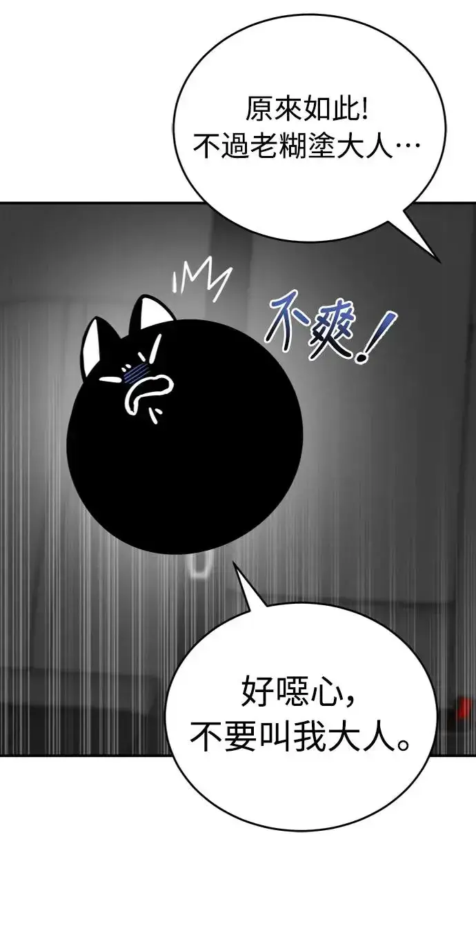 漫画《阎罗降临》第5话第77张图