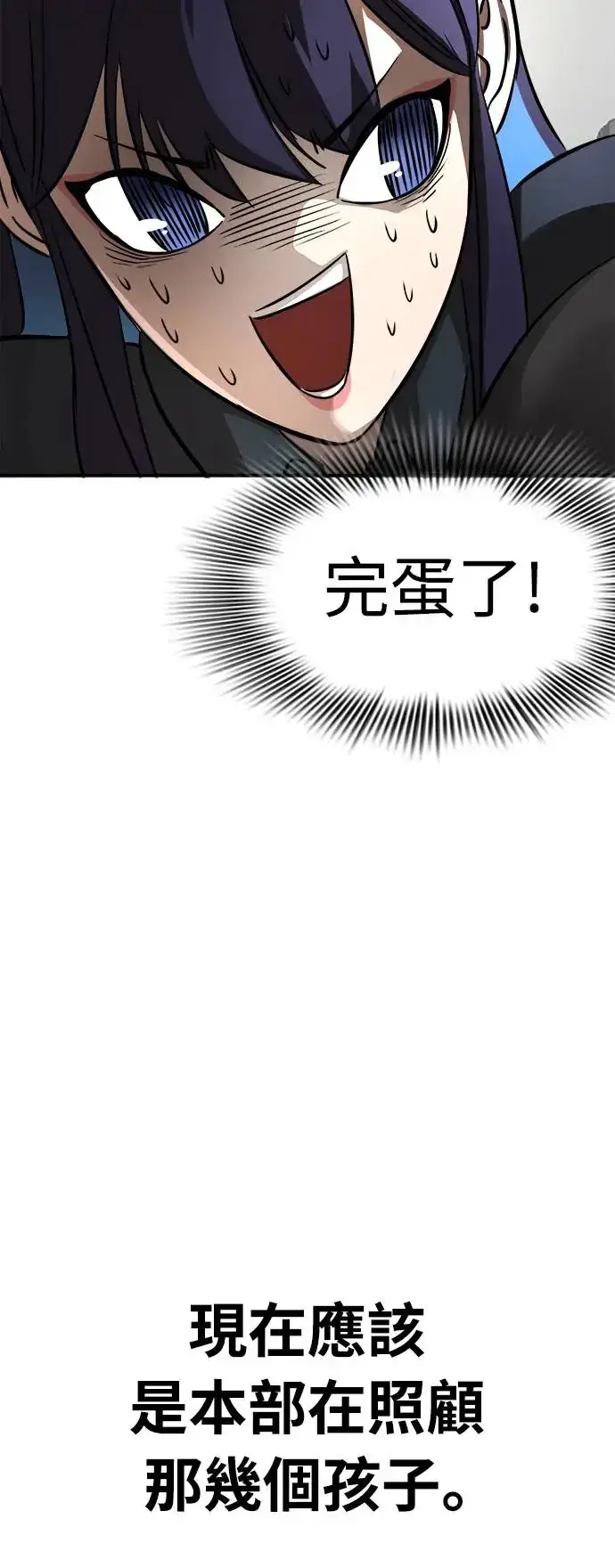 漫画《阎罗降临》第5话第84张图