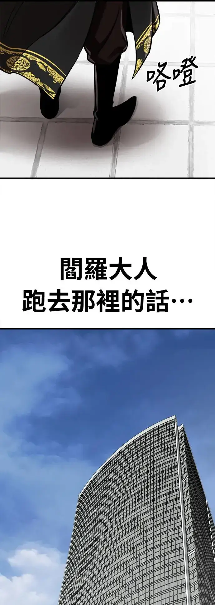 漫画《阎罗降临》第5话第85张图
