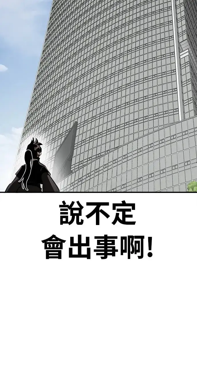 漫画《阎罗降临》第5话第86张图