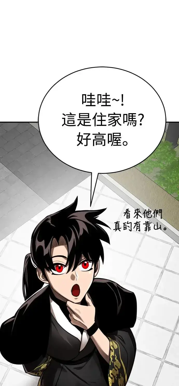 漫画《阎罗降临》第5话第87张图