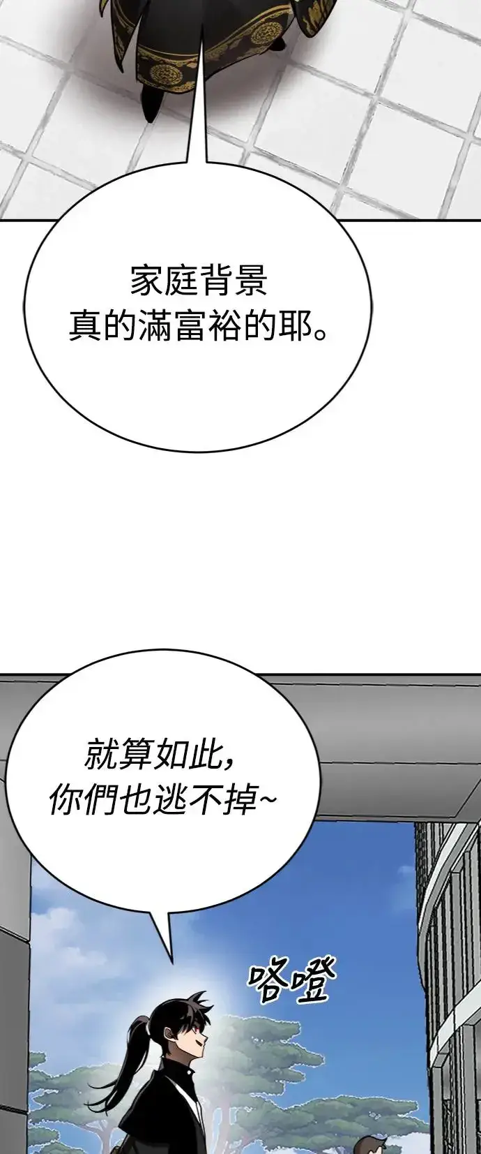 漫画《阎罗降临》第5话第88张图