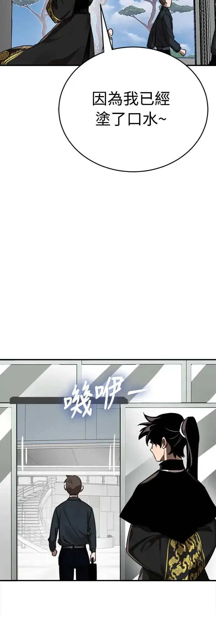 漫画《阎罗降临》第5话第89张图