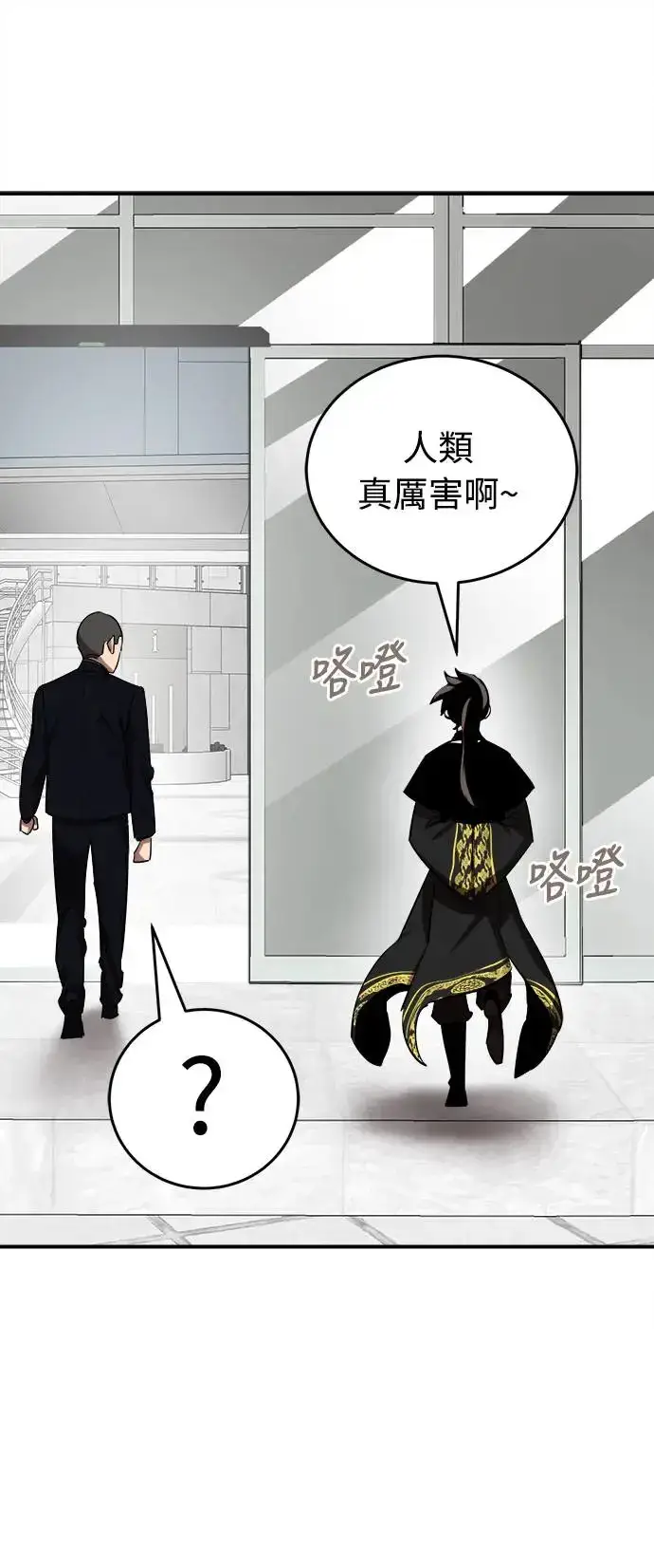 漫画《阎罗降临》第5话第91张图