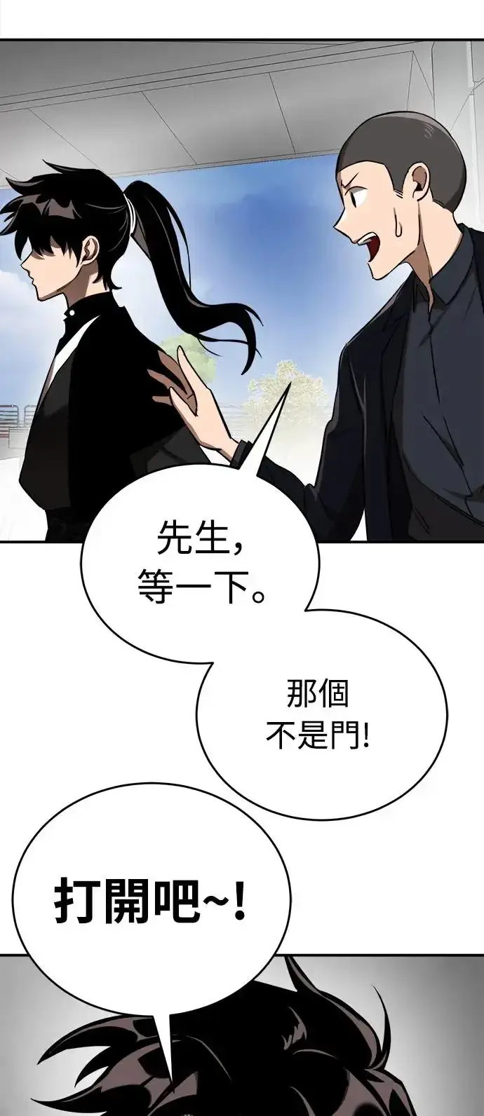漫画《阎罗降临》第5话第92张图
