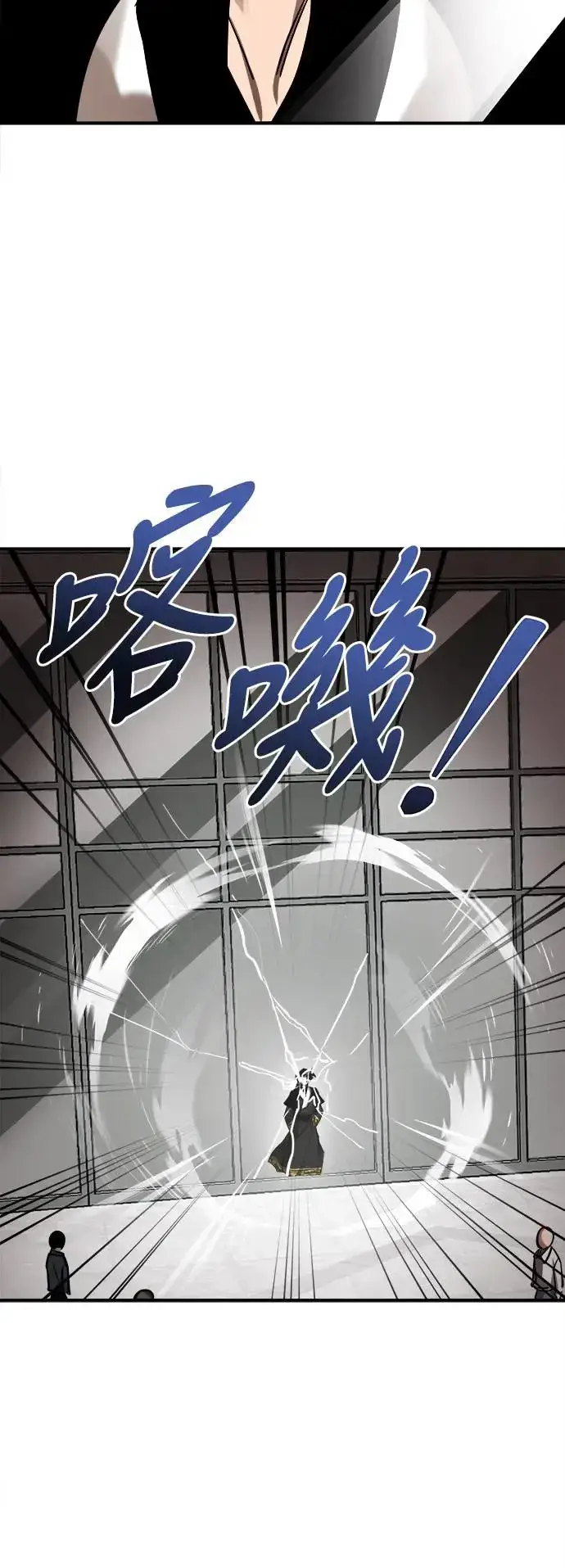 漫画《阎罗降临》第5话第94张图