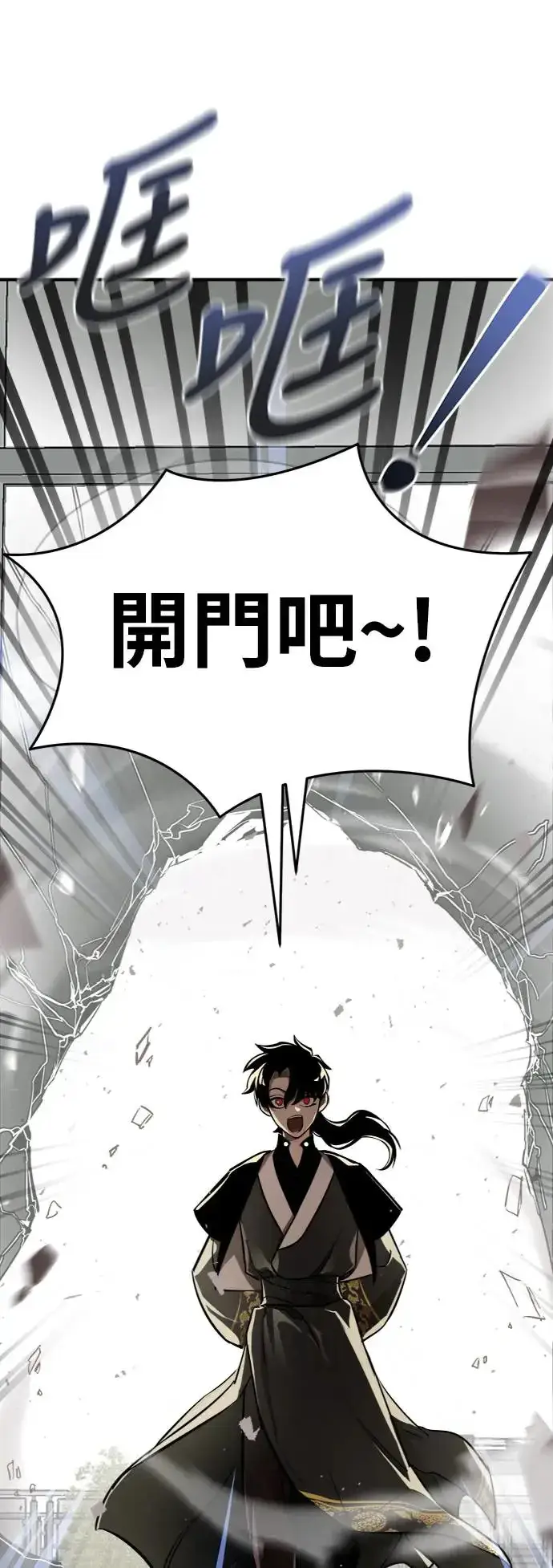 漫画《阎罗降临》第5话第95张图