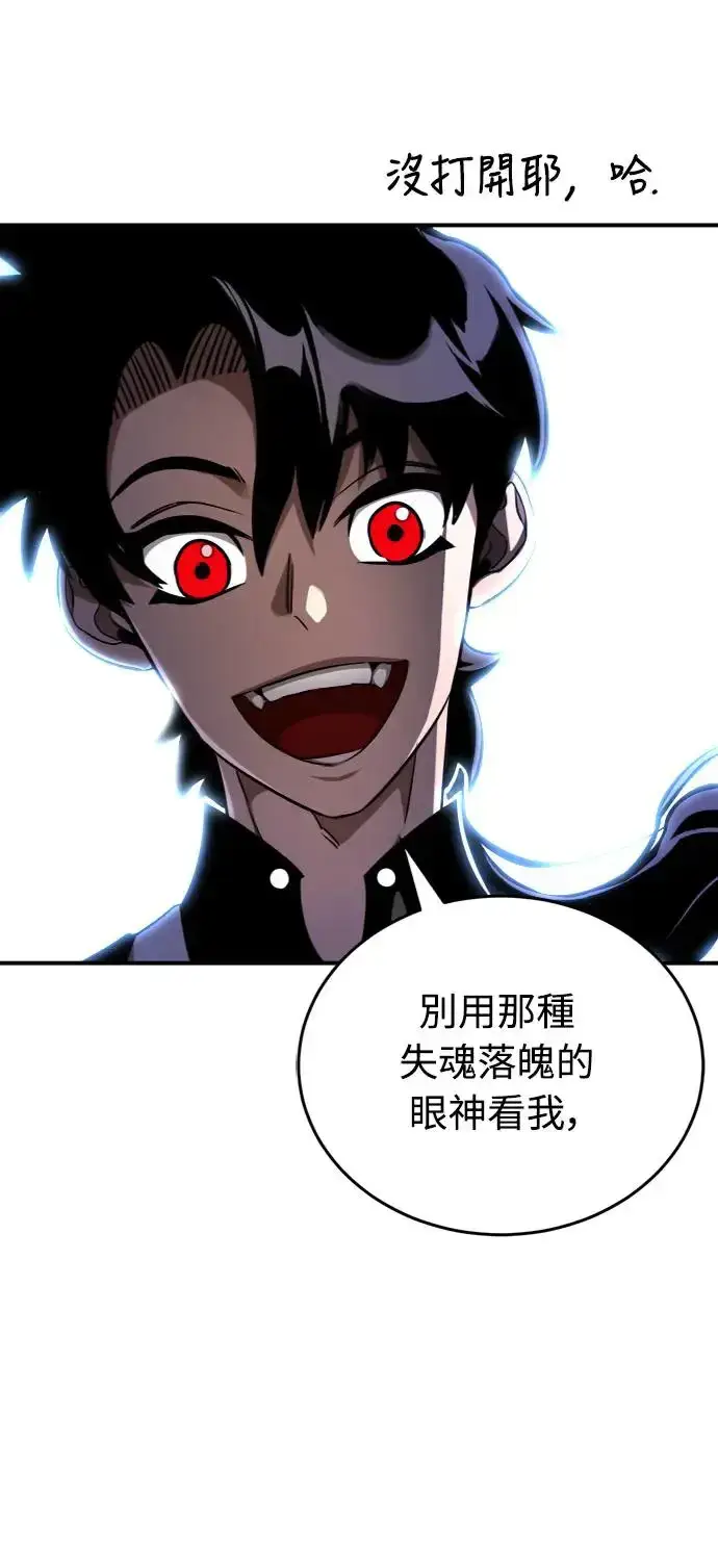 漫画《阎罗降临》第5话第98张图
