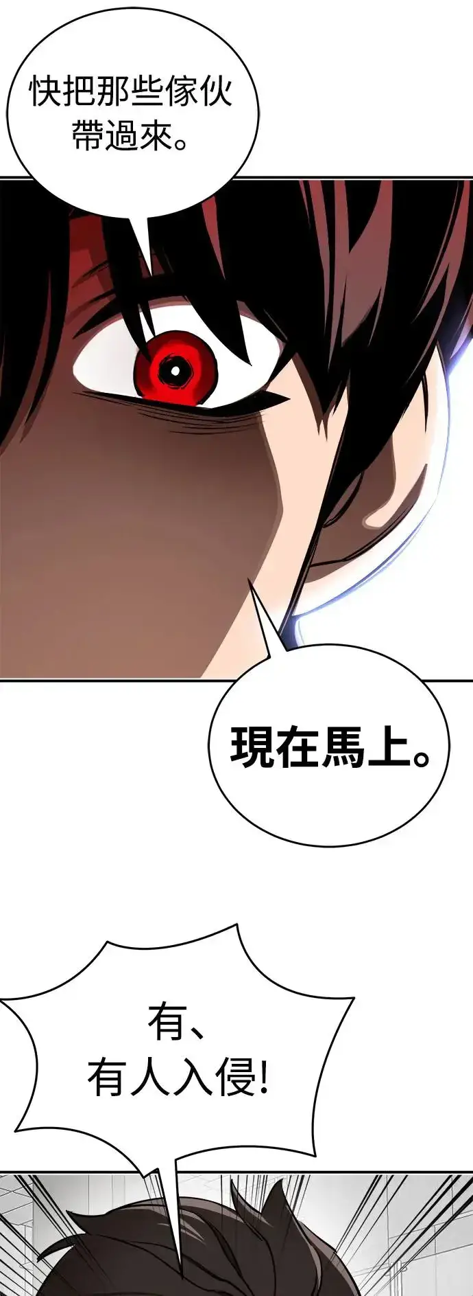 漫画《阎罗降临》第5话第99张图