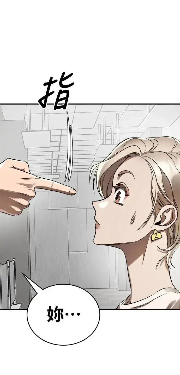 漫画《阎罗降临》第6话第11张图