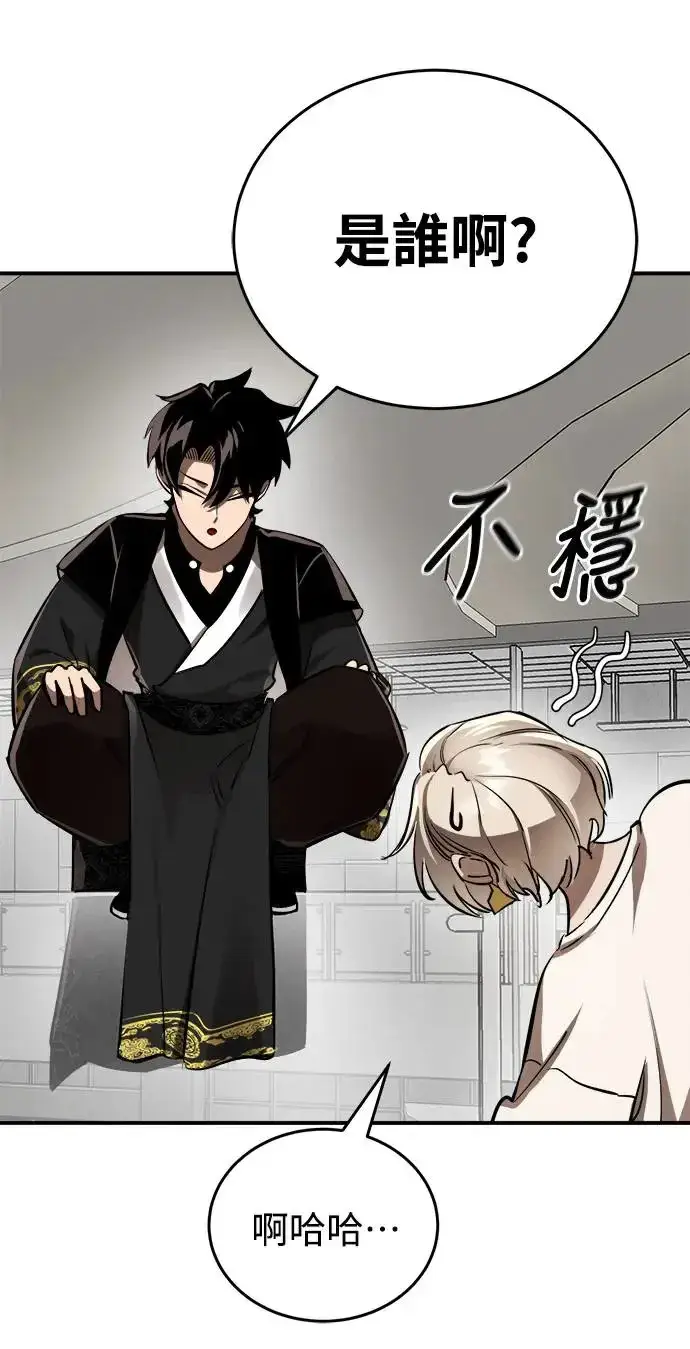 漫画《阎罗降临》第6话第12张图