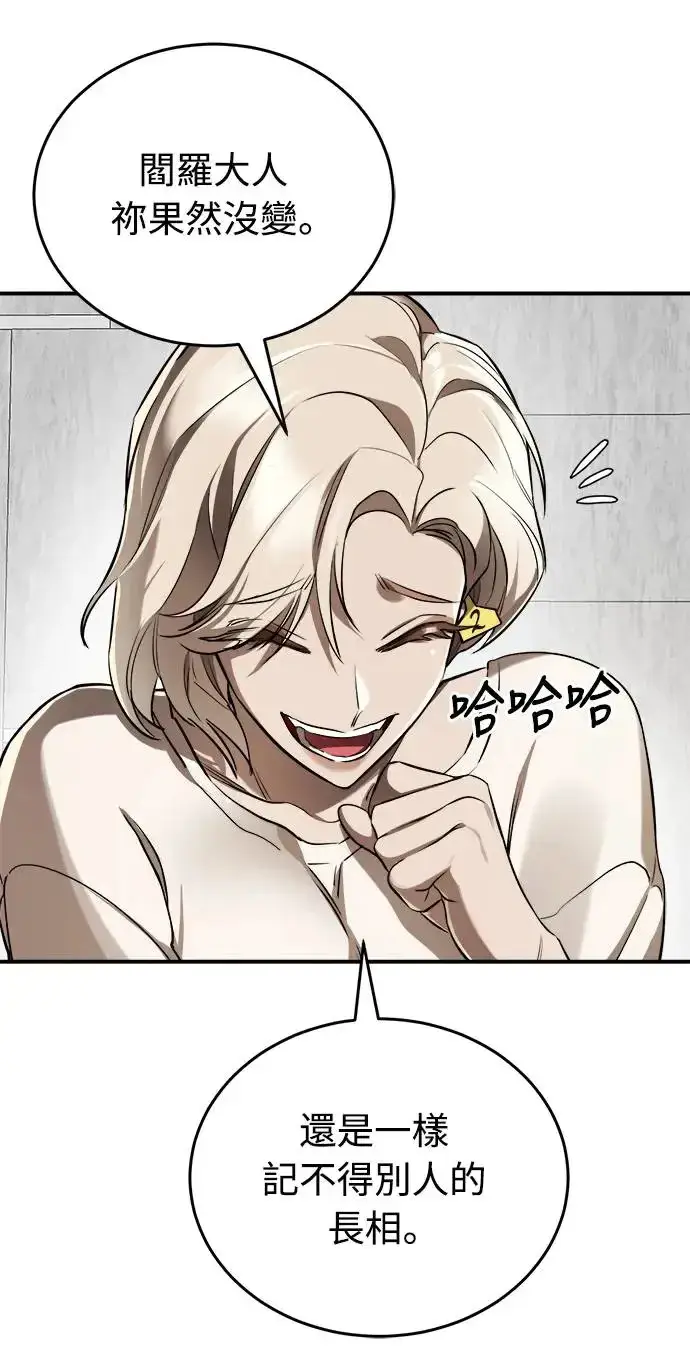 漫画《阎罗降临》第6话第13张图