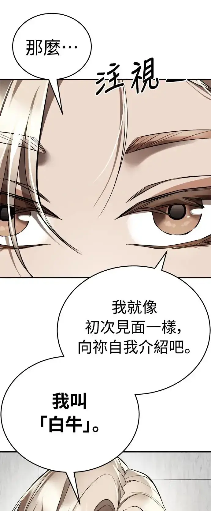 漫画《阎罗降临》第6话第14张图