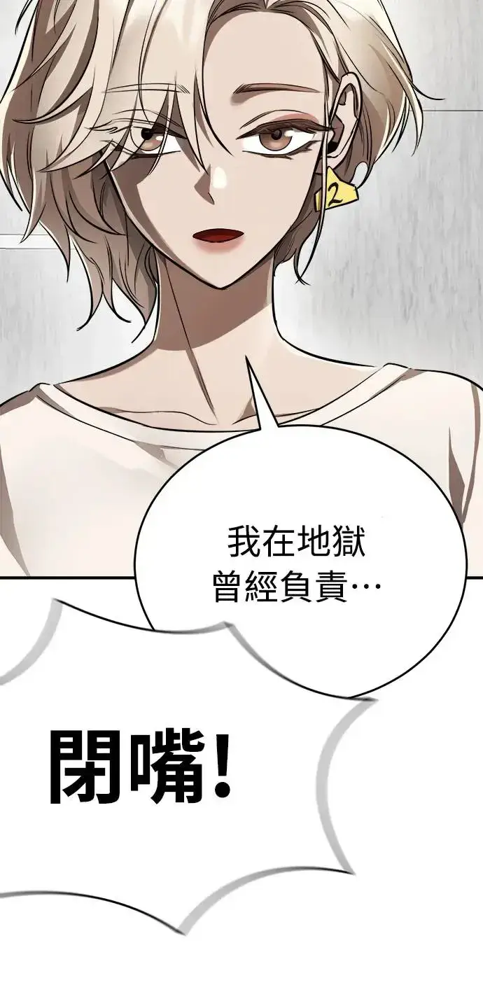 漫画《阎罗降临》第6话第15张图