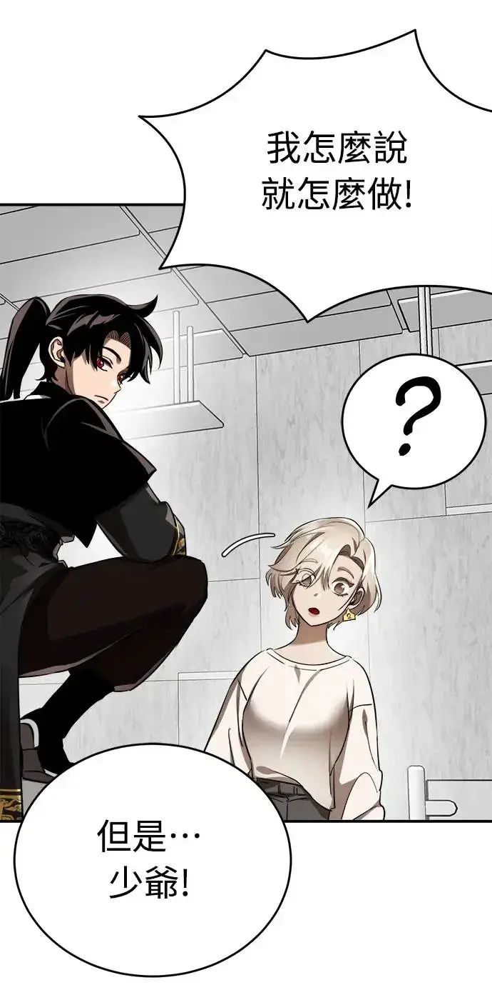 漫画《阎罗降临》第6话第16张图