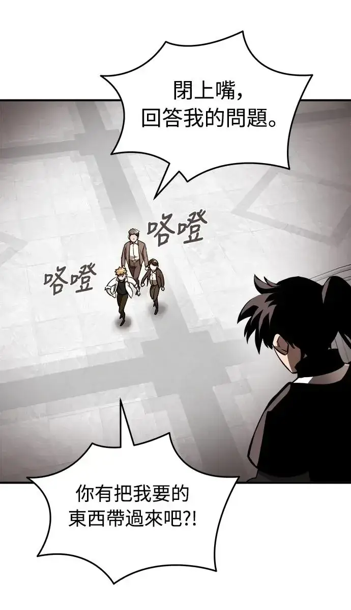 漫画《阎罗降临》第6话第17张图