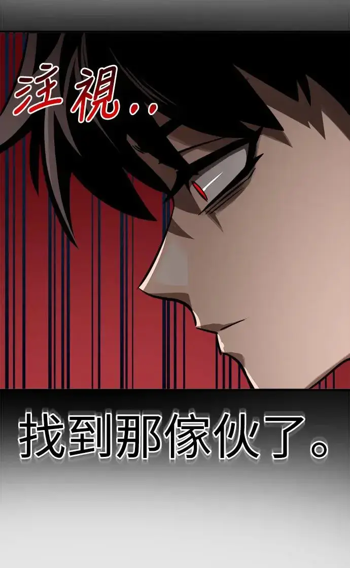 漫画《阎罗降临》第6话第19张图