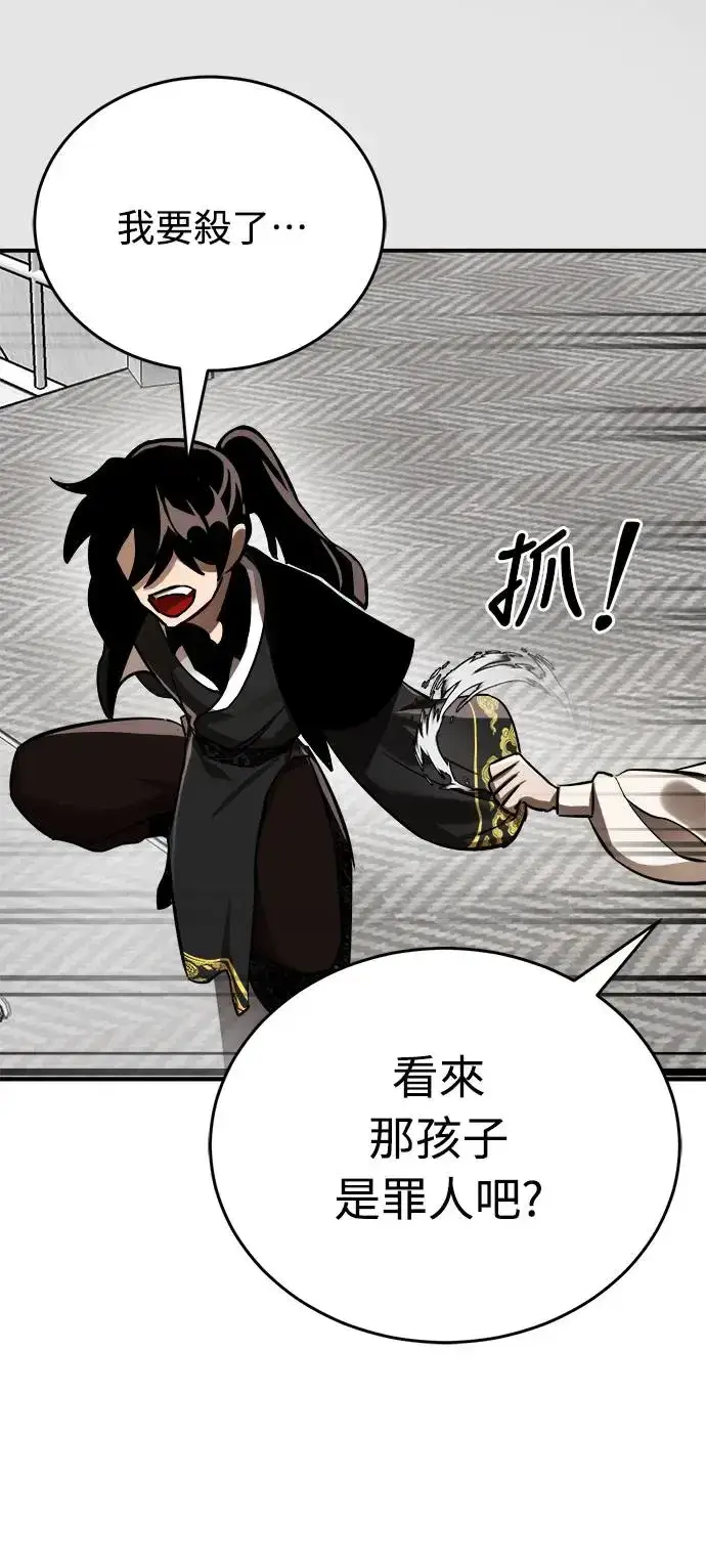 漫画《阎罗降临》第6话第20张图