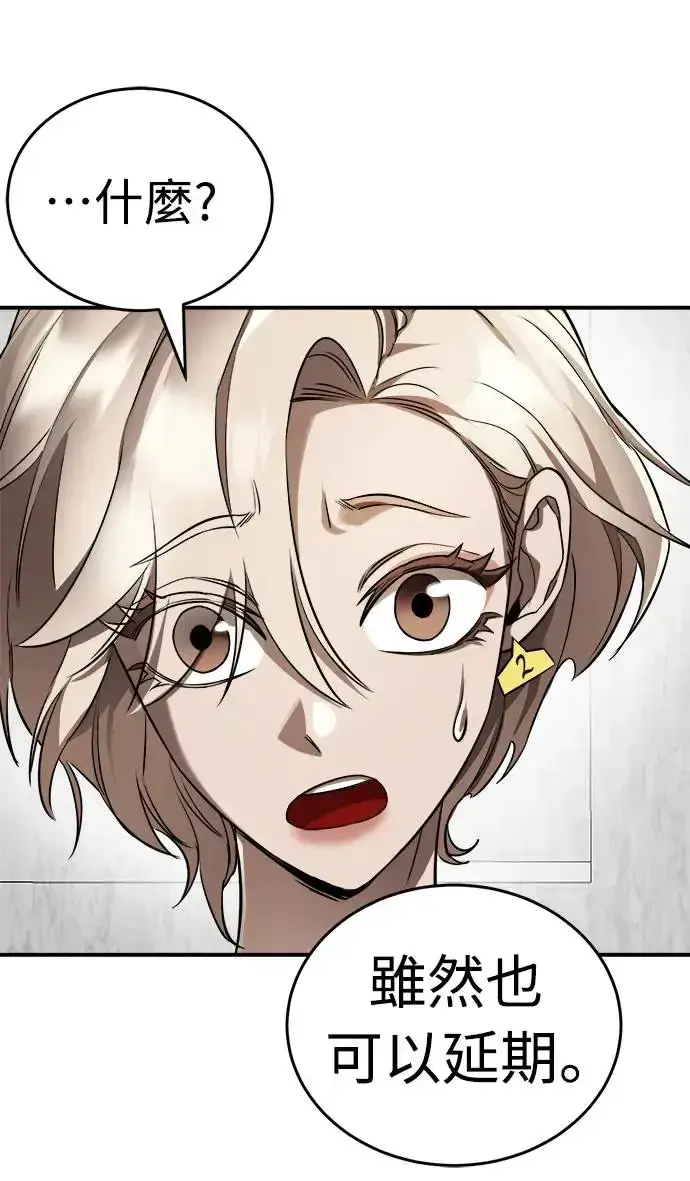 漫画《阎罗降临》第6话第22张图