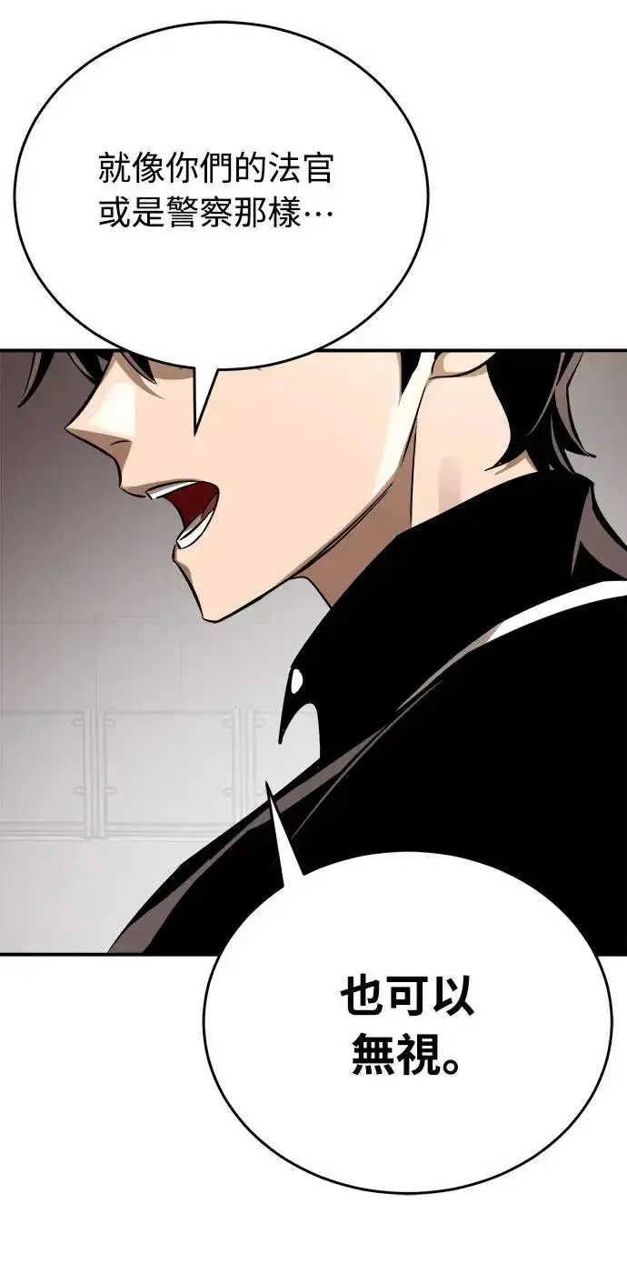 漫画《阎罗降临》第6话第23张图
