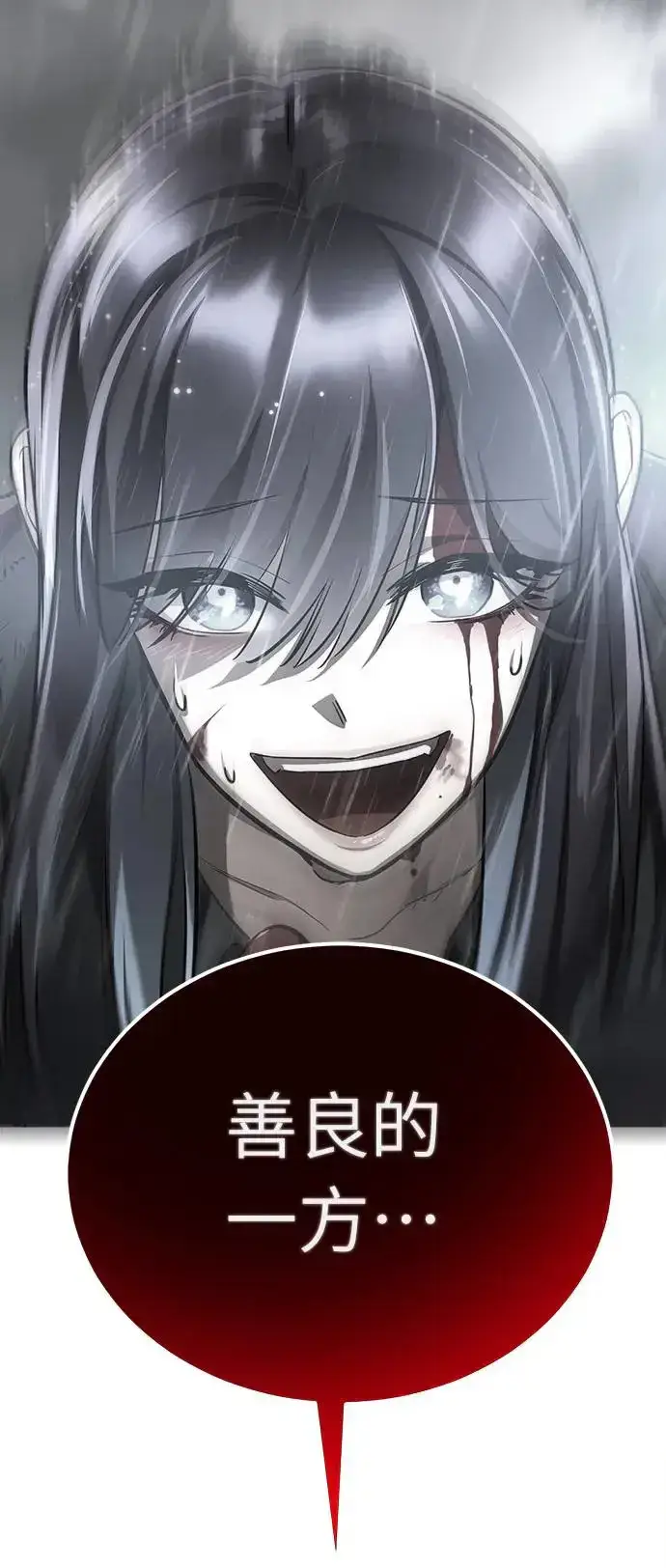 漫画《阎罗降临》第6话第26张图