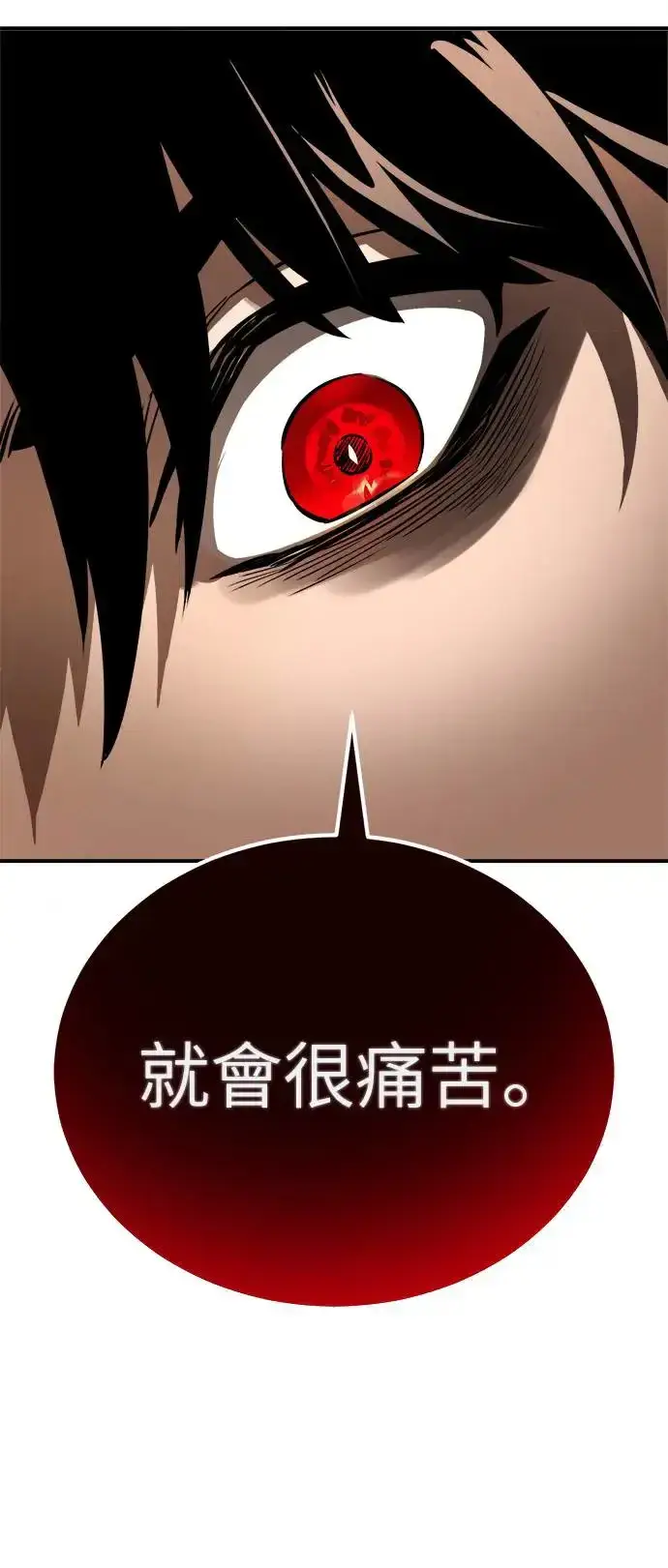 漫画《阎罗降临》第6话第27张图