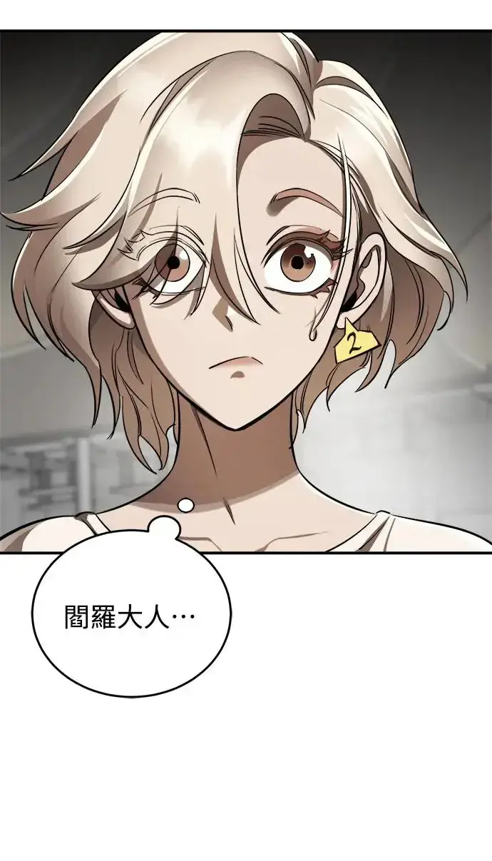 漫画《阎罗降临》第6话第28张图