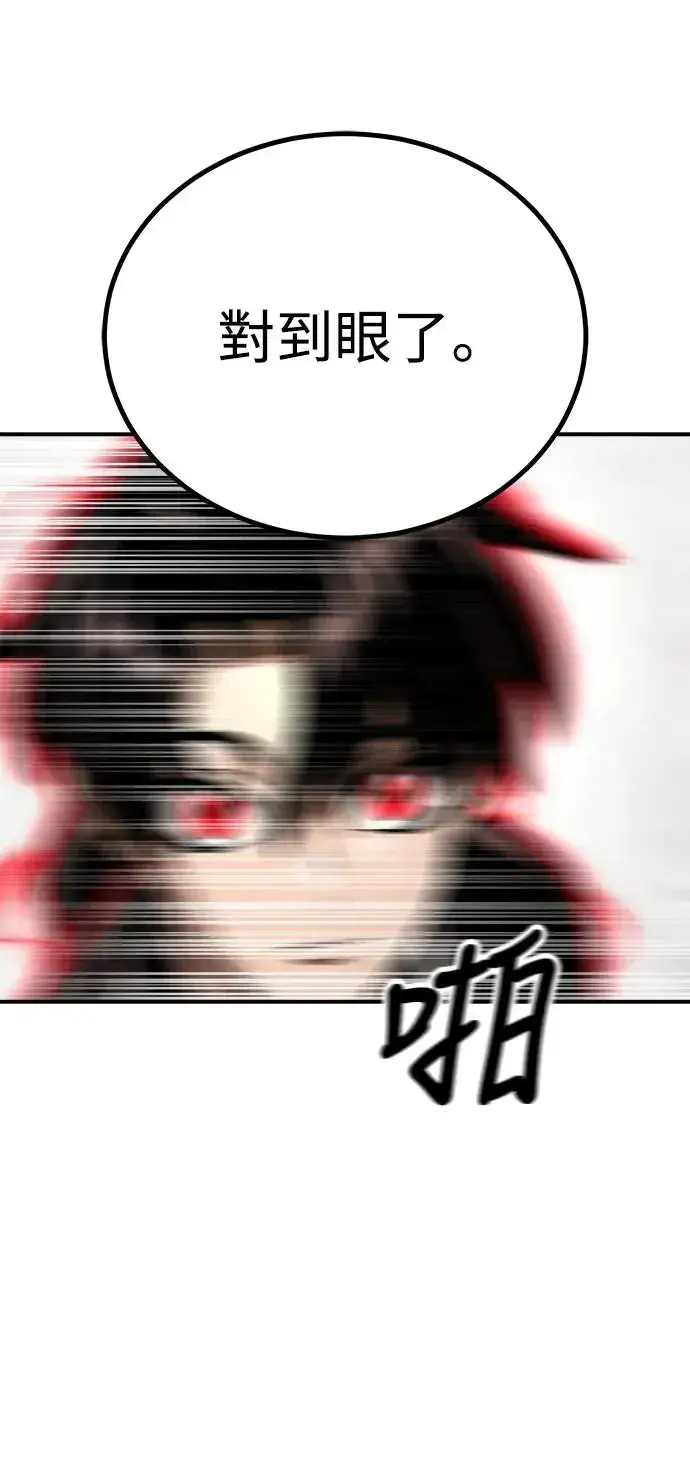 漫画《阎罗降临》第6话第3张图