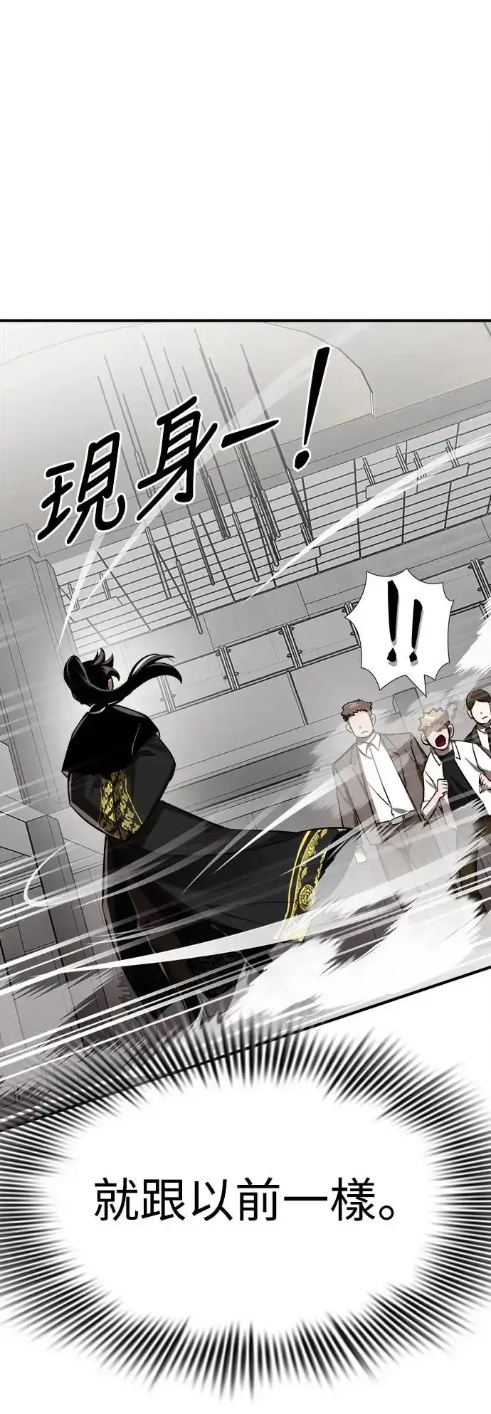 漫画《阎罗降临》第6话第30张图