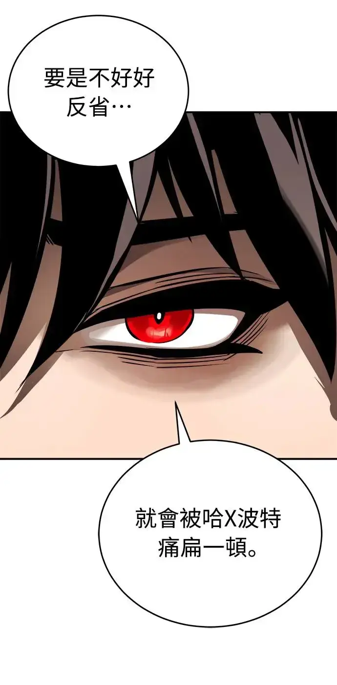 漫画《阎罗降临》第6话第33张图