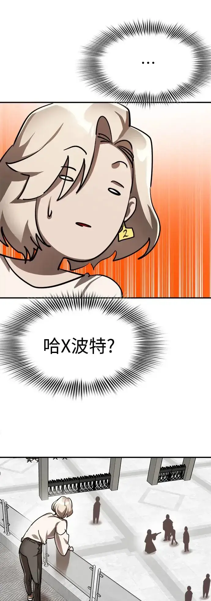 漫画《阎罗降临》第6话第35张图