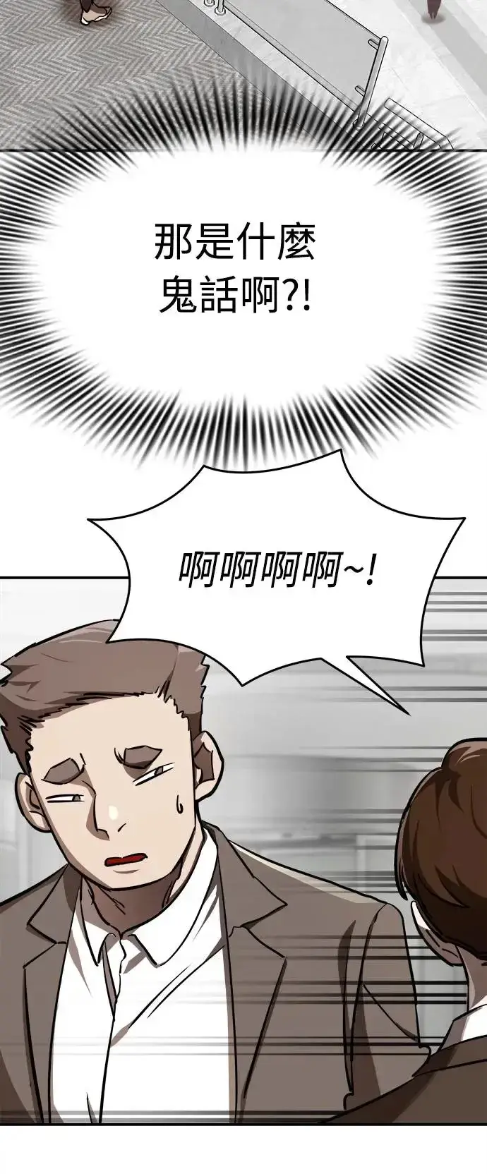 漫画《阎罗降临》第6话第36张图