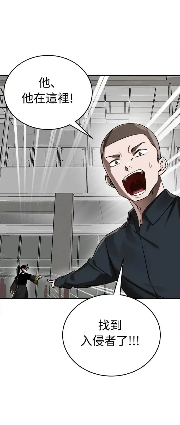 漫画《阎罗降临》第6话第38张图