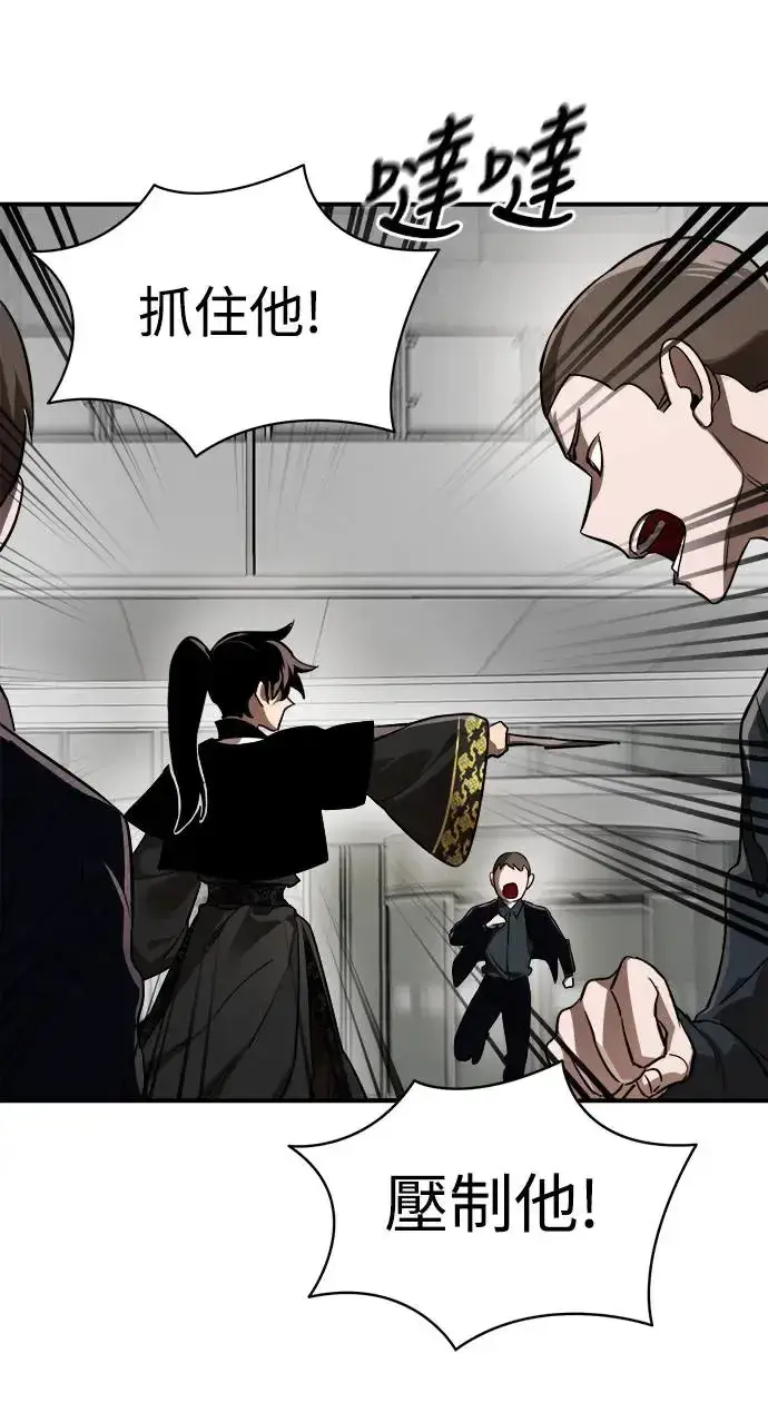 漫画《阎罗降临》第6话第39张图
