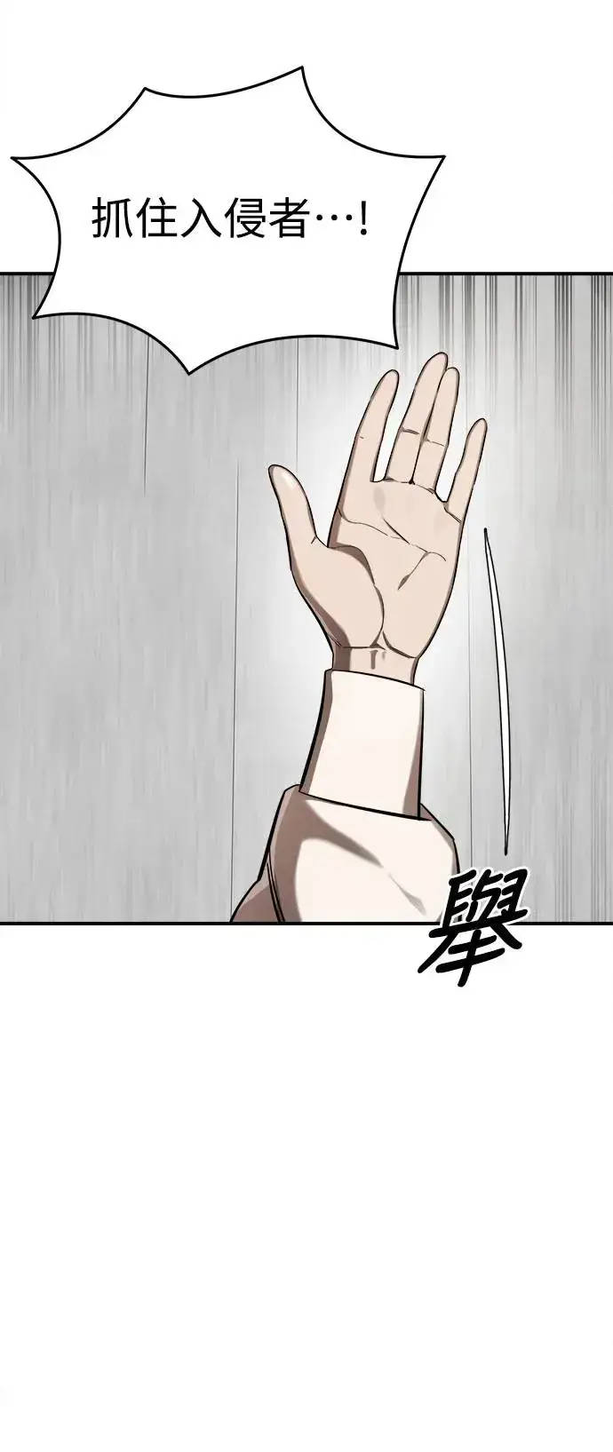 漫画《阎罗降临》第6话第40张图