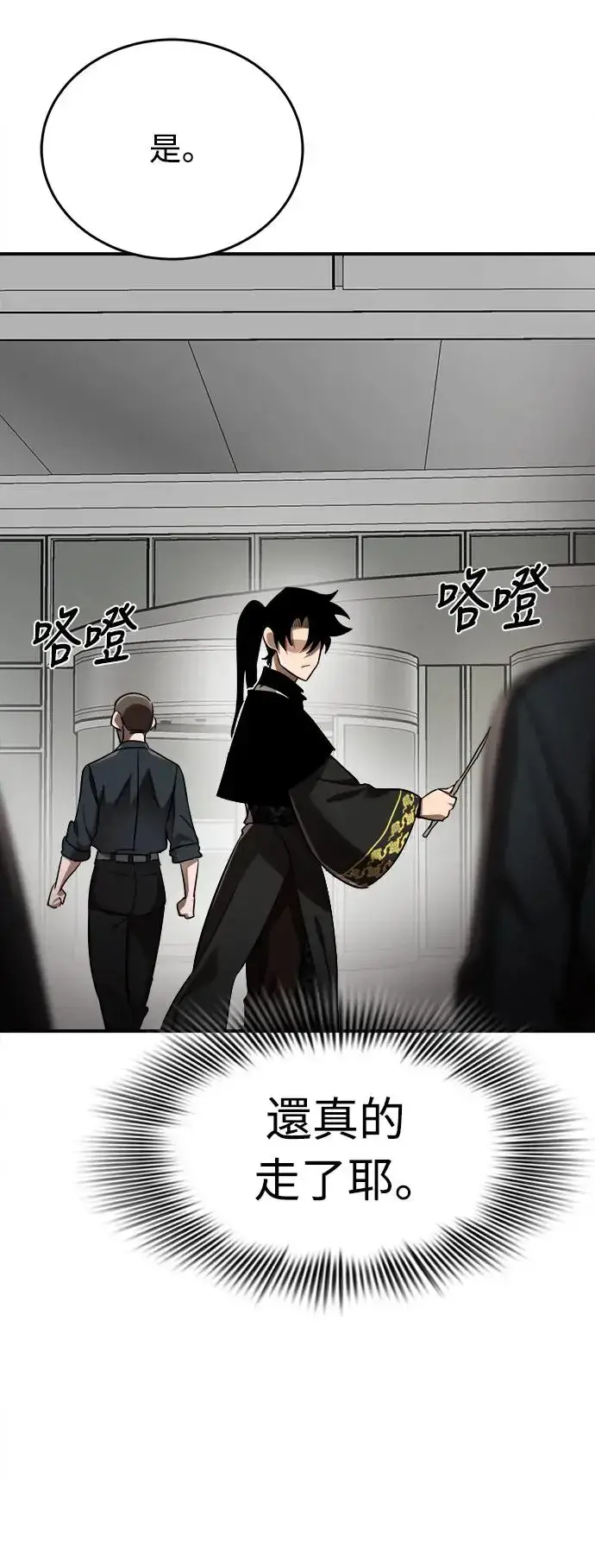 漫画《阎罗降临》第6话第43张图