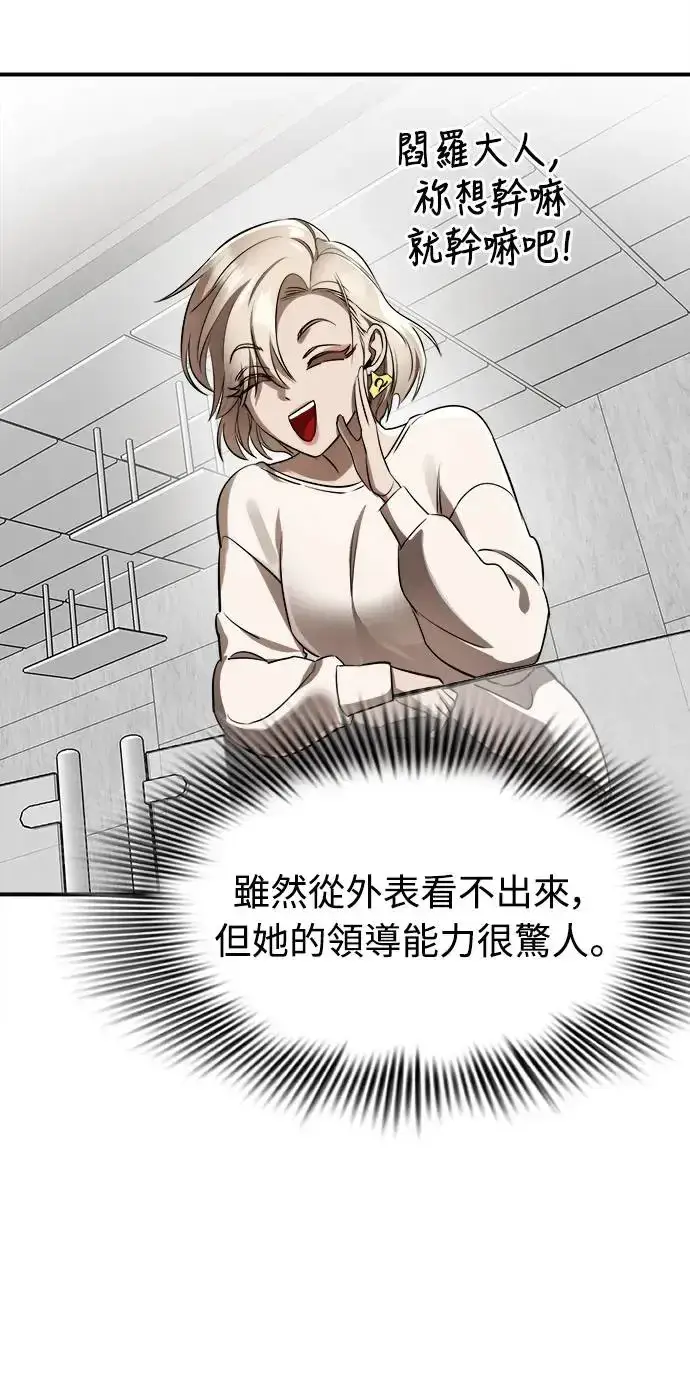 漫画《阎罗降临》第6话第44张图