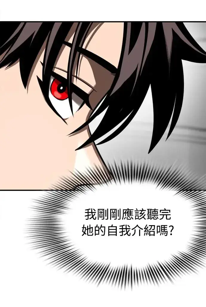 漫画《阎罗降临》第6话第45张图