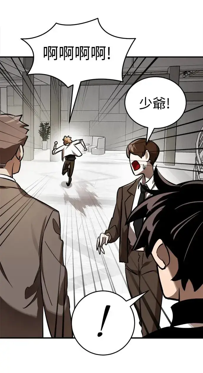 漫画《阎罗降临》第6话第46张图